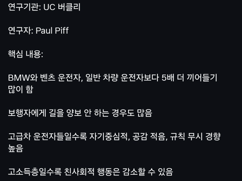 벤츠, BMW 운전자가 더 비윤리적인 운전 행동 보일확률 높다 썸네일