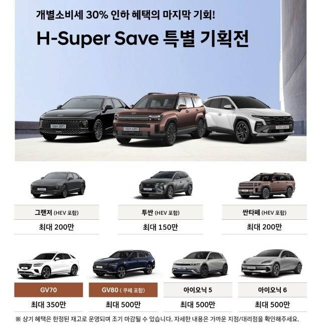 제네시스 GV80 500만원 할인하네요  썸네일
