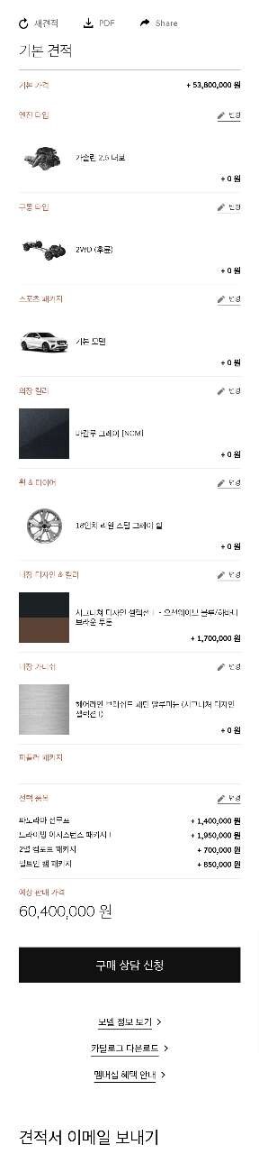 Gv70 구매 한달됐습니다. 이미지4