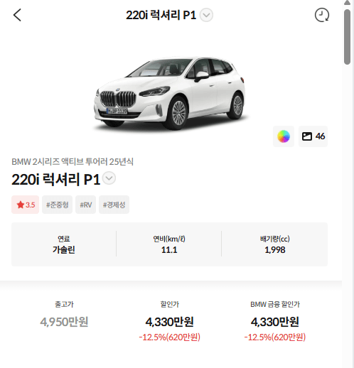 알고보면 진짜 진또배기인 BMW  썸네일