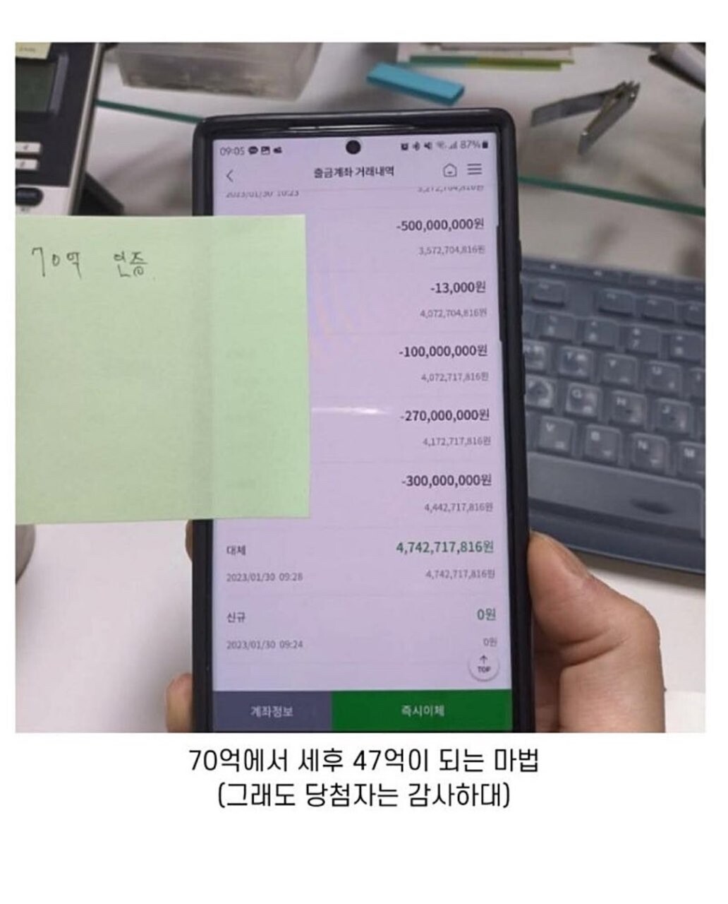 로또 47억 맞고 스타벅스 건물주 된 후기 썸네일