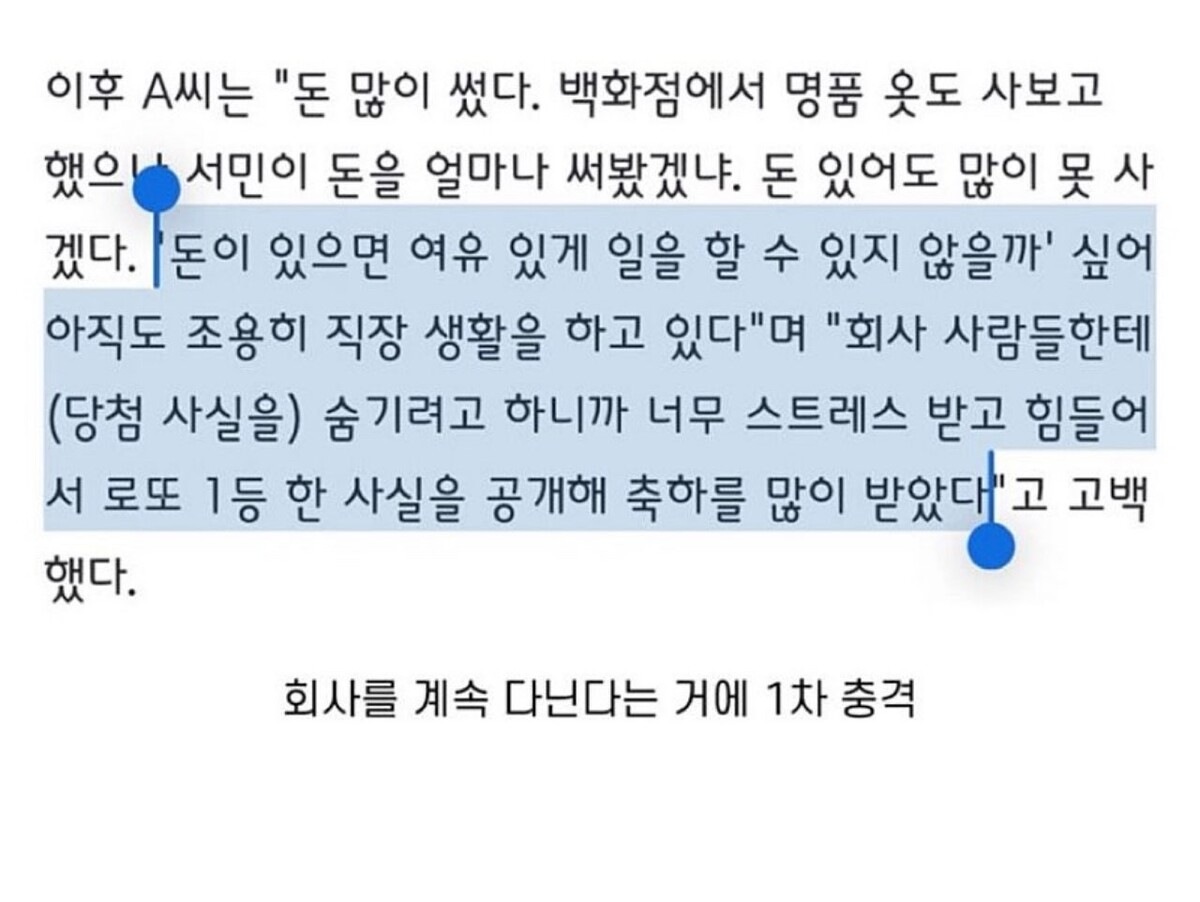 로또 47억 맞고 스타벅스 건물주 된 후기 썸네일
