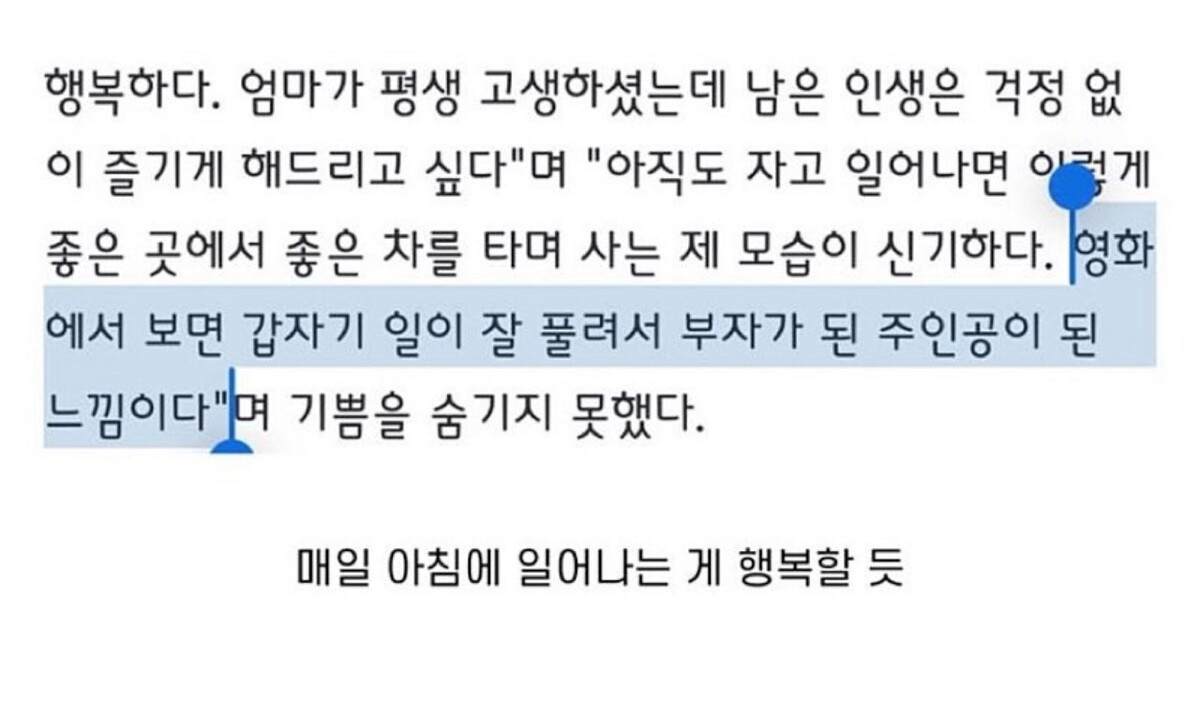 로또 47억 맞고 스타벅스 건물주 된 후기 썸네일