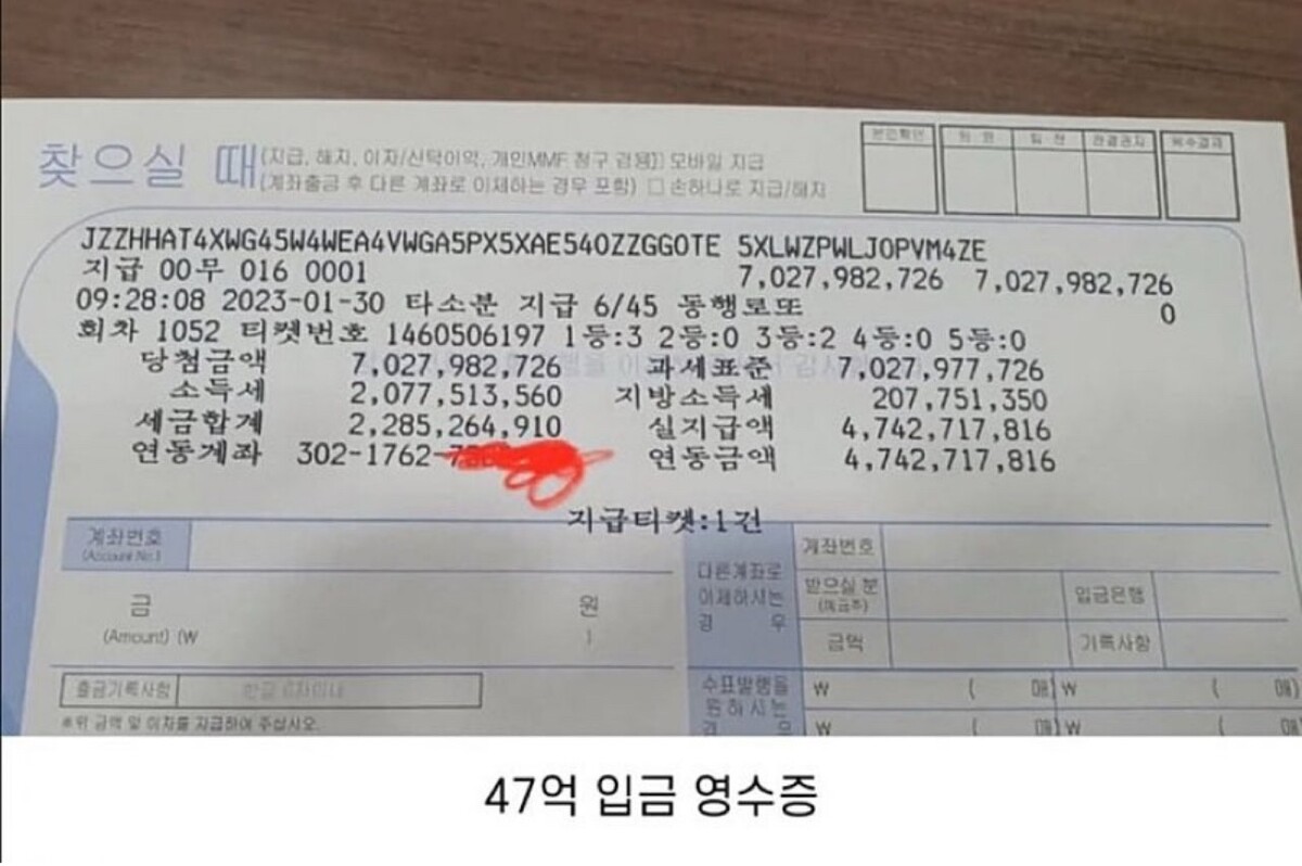 로또 47억 맞고 스타벅스 건물주 된 후기 썸네일