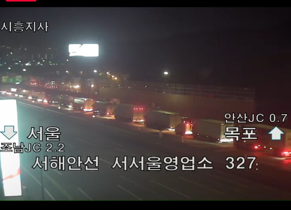지금 서해안 고속도로 안산 개헬이네 썸네일