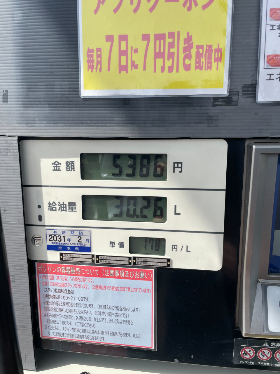 토요타 알파드 일본 현지 주행 후기 썸네일