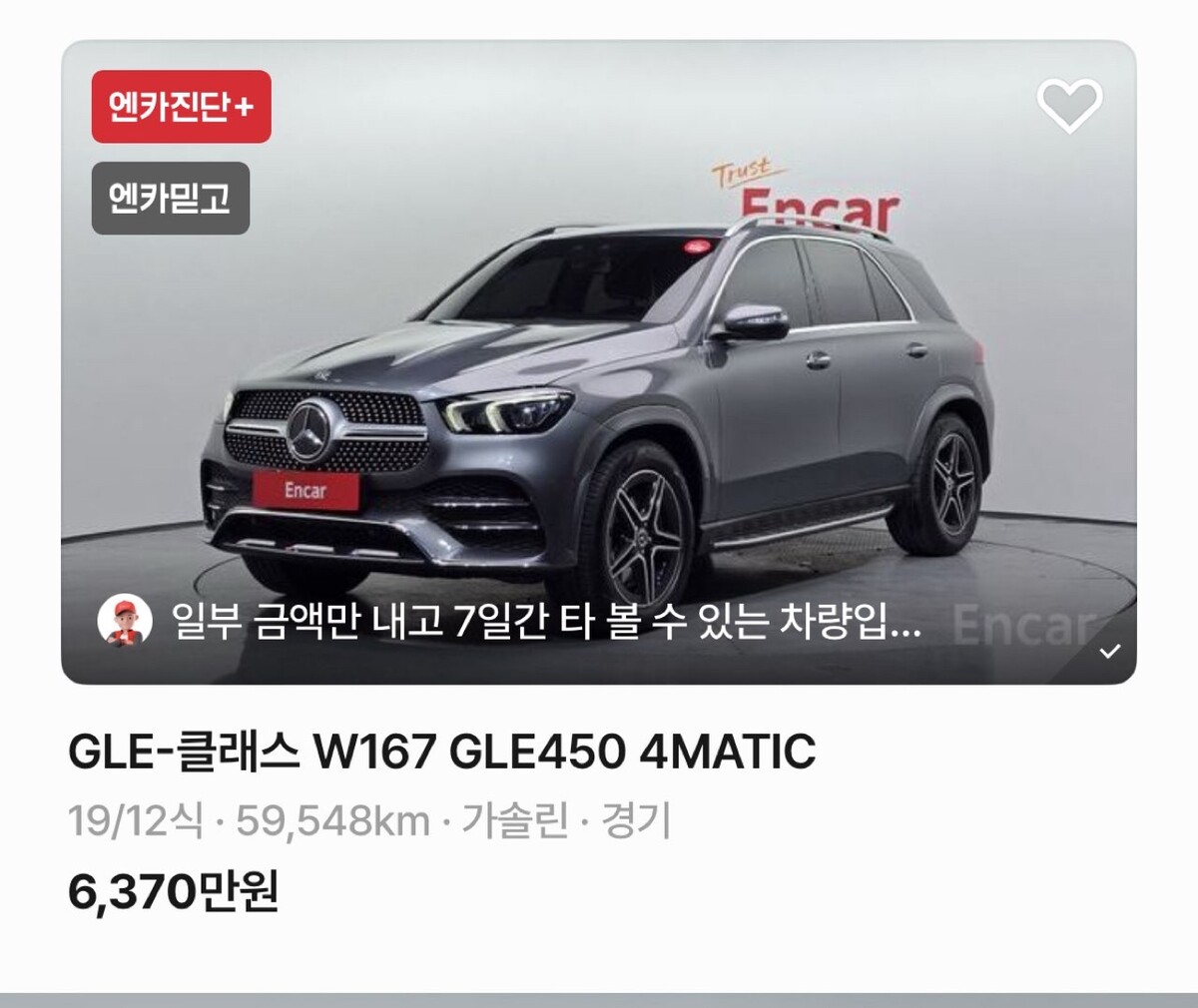 펠리 살돈으로 가오사는 가족 만드는법 썸네일