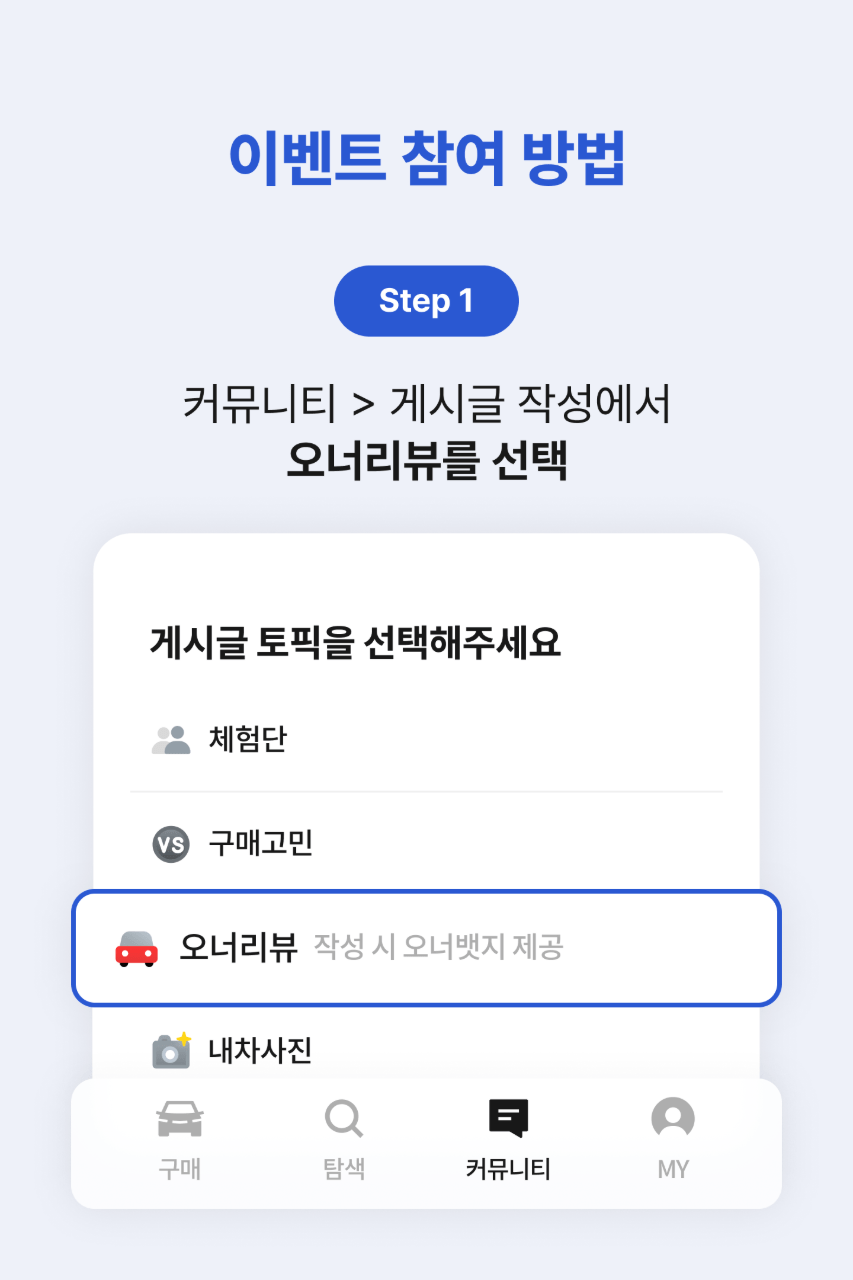 📣[마감] 7월 월간 겟차 오너리뷰 이벤트 썸네일