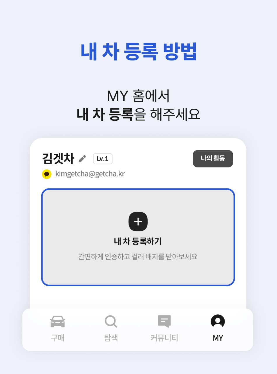 📣[마감] 7월 월간 겟차 오너리뷰 이벤트 썸네일