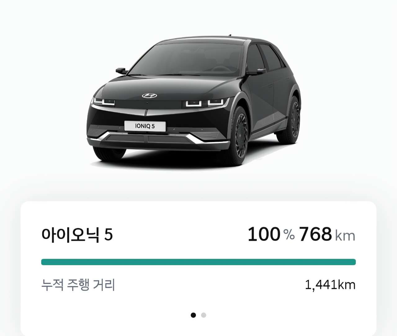 아이오닉5 구매 후기 이미지3