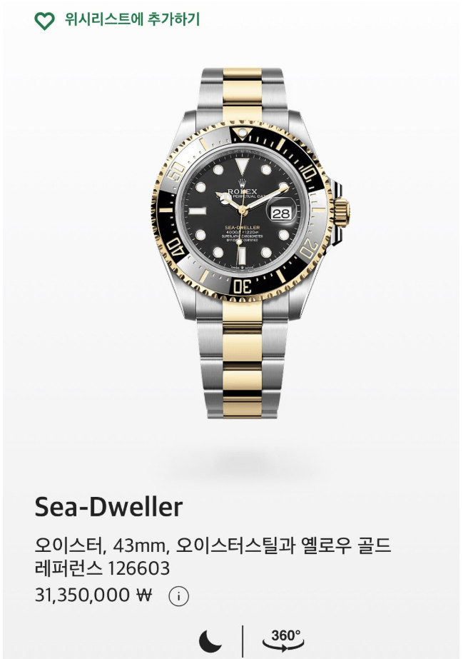 롤렉스 가격인상폭 어마무시하네요  썸네일