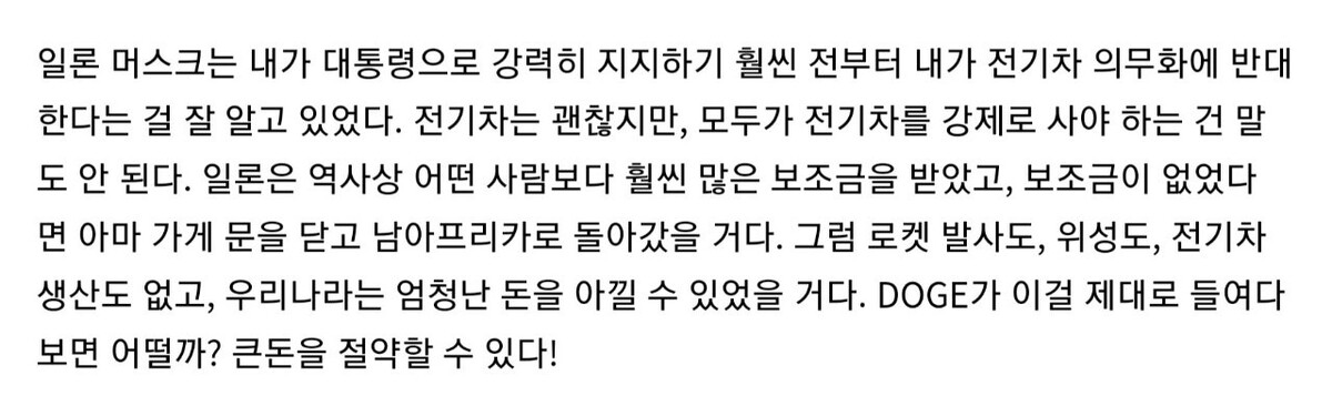 누가 일론 머스크 아가리좀;; 썸네일