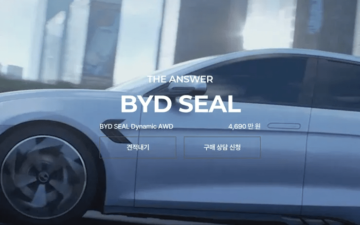 BYD 씰 가격 나왔는데 꽤 괜찮네요?  썸네일