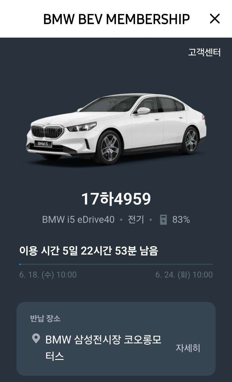 i5 40.. 6일 시승기~😁 썸네일