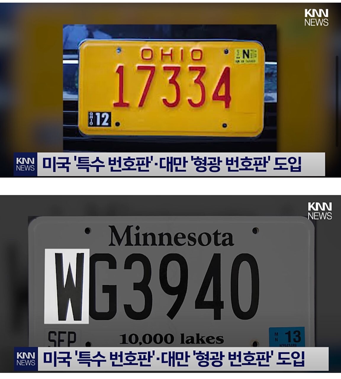 국민 97%가 찬성하는 음주운전 빨간 번호판 썸네일