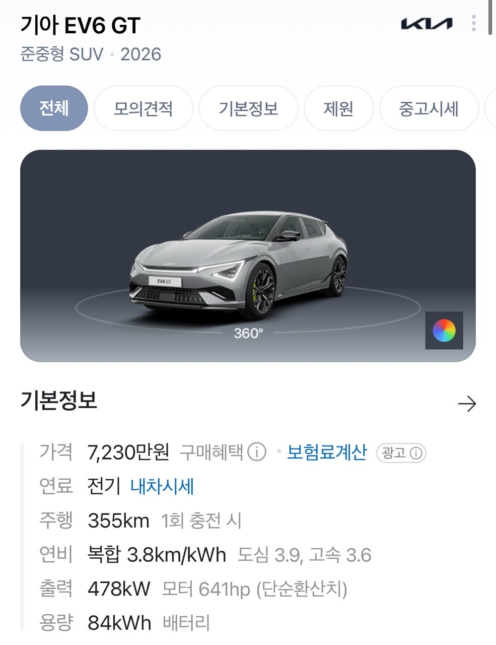 아니 기아차가 페라리보다 더 좋음 “페라리 망함” 썸네일