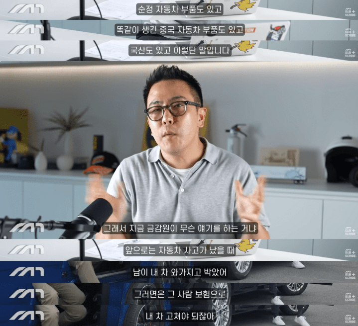 이게 무슨 개같은 정책이죠? 앞으로 차 사고나면 X같은 상황이 발생할 예정..  썸네일