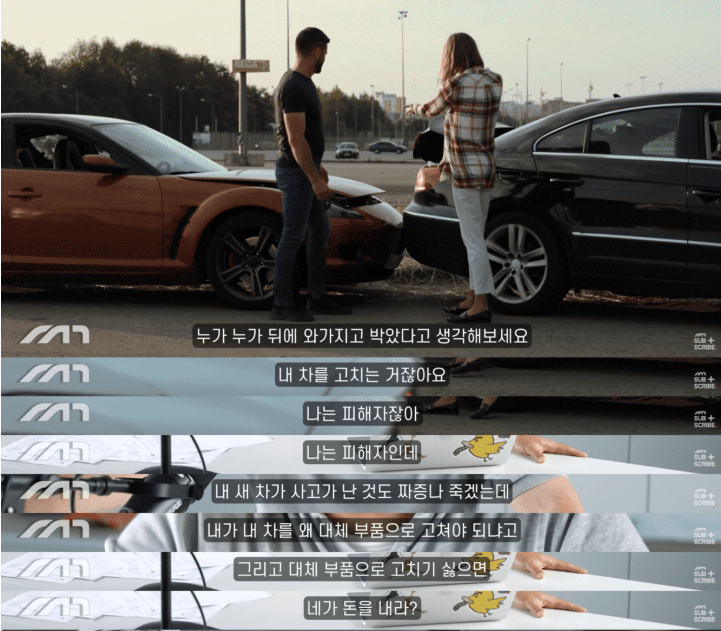이게 무슨 개같은 정책이죠? 앞으로 차 사고나면 X같은 상황이 발생할 예정..  썸네일