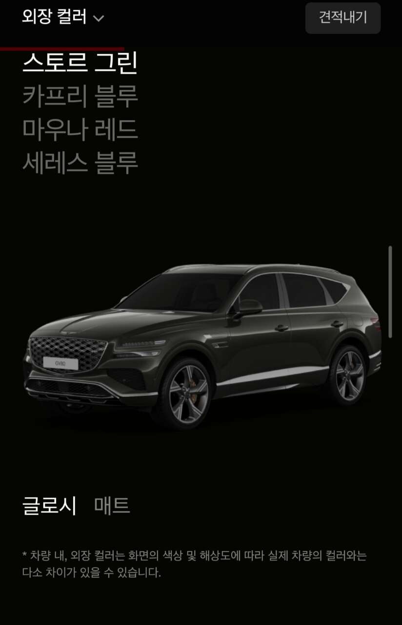 제네시스 GV80 2.5 터보 AWD 5인승 썸네일