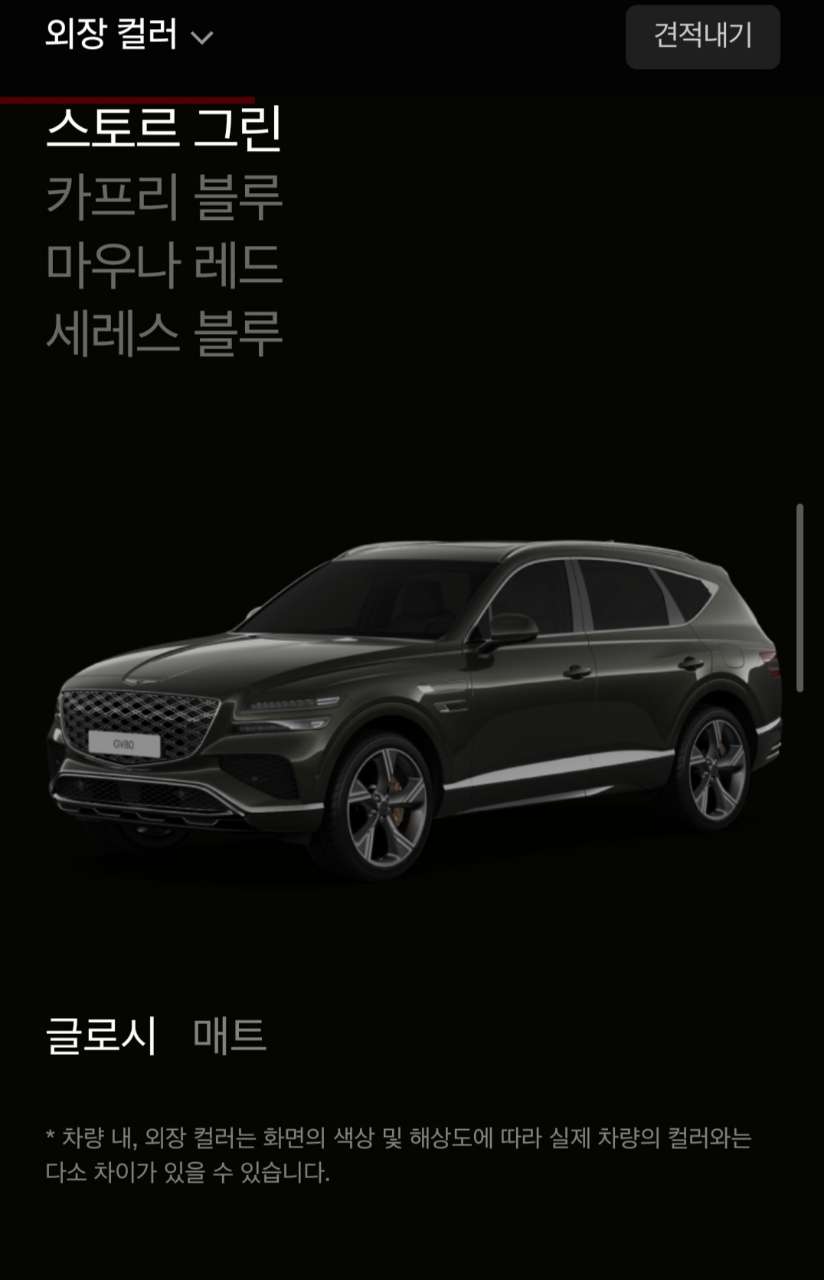 제네시스 GV80 2.5 터보 AWD 5인승 썸네일 이미지