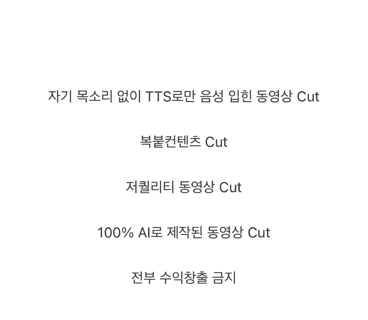 7월 15일부터 변경된다는 유튜브 정책 업데이트 썸네일