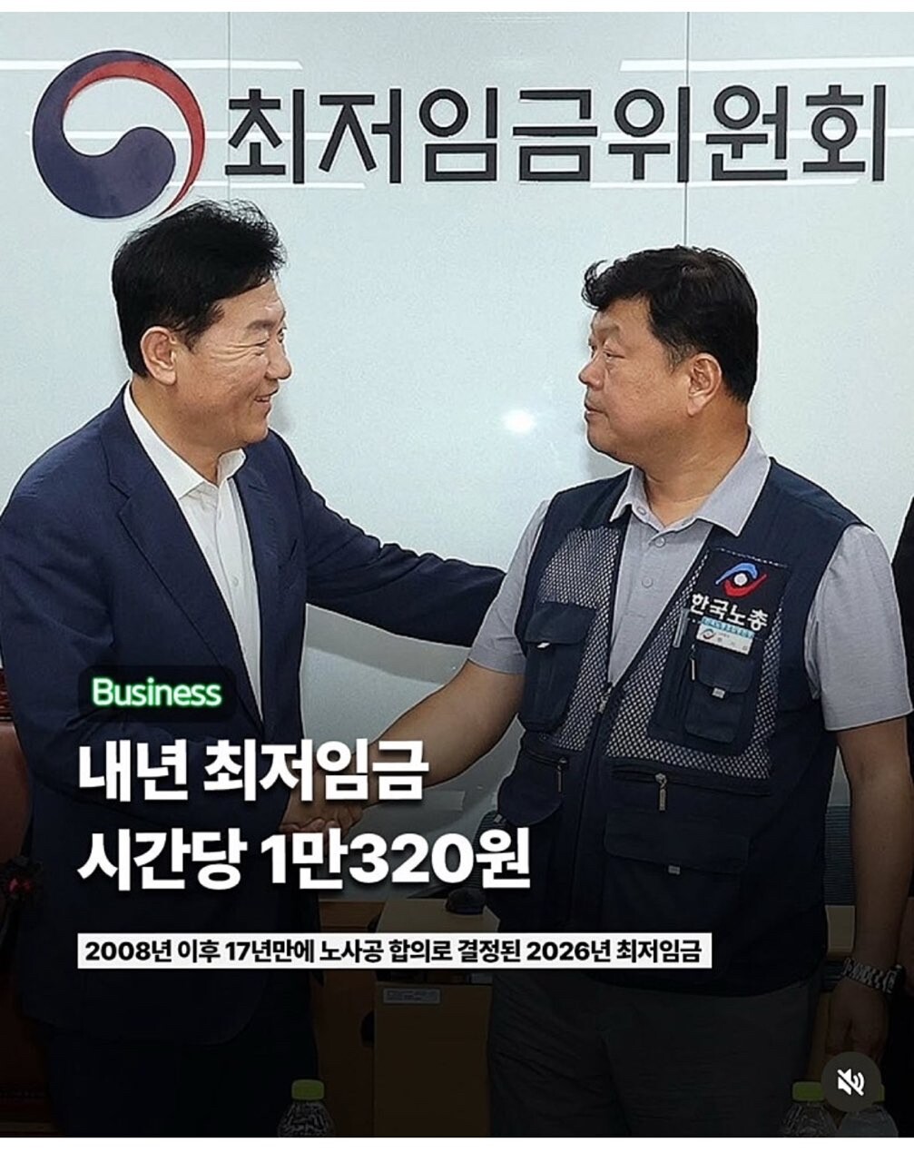 [정보] 2026년 최저임금 확정 게시글 썸네일