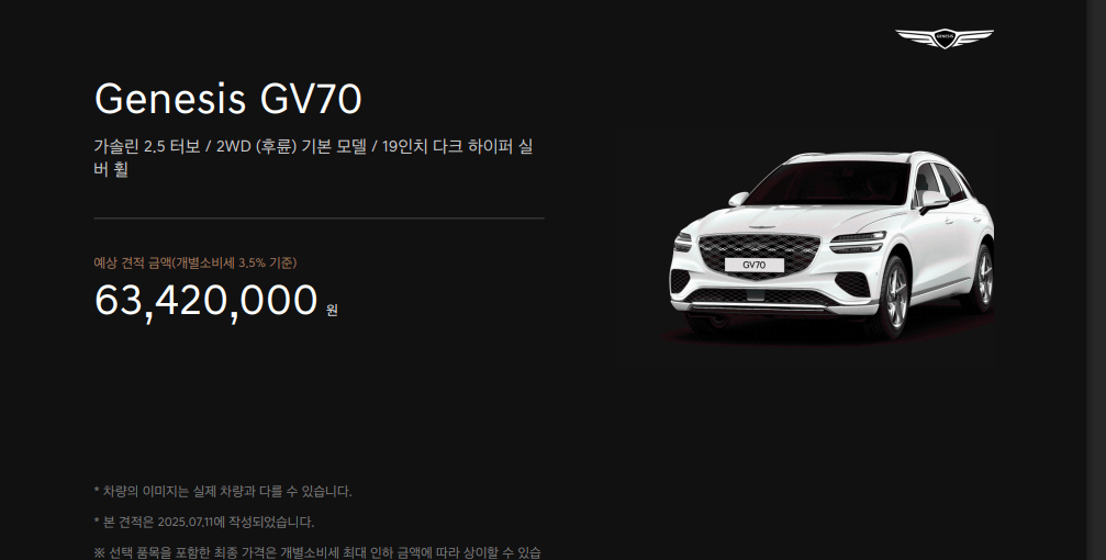제네시스 GV70 4륜구동 안넣으면 후회할까요?  썸네일