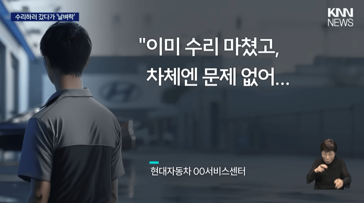 제네시스 수리하러 센터 갔다가 사고차 돼서 돌아옴  썸네일
