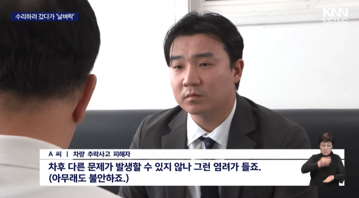 제네시스 수리하러 센터 갔다가 사고차 돼서 돌아옴  썸네일
