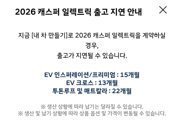 캐스퍼 샀는데 대기가 2년이라네요 그 전에 무조건 나오겠죠 ㅠㅠ 게시글 썸네일