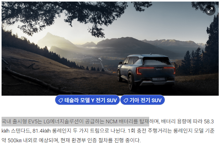 EV5 기다리고 있었는데 이렇게 통수를 치네요  게시글 썸네일
