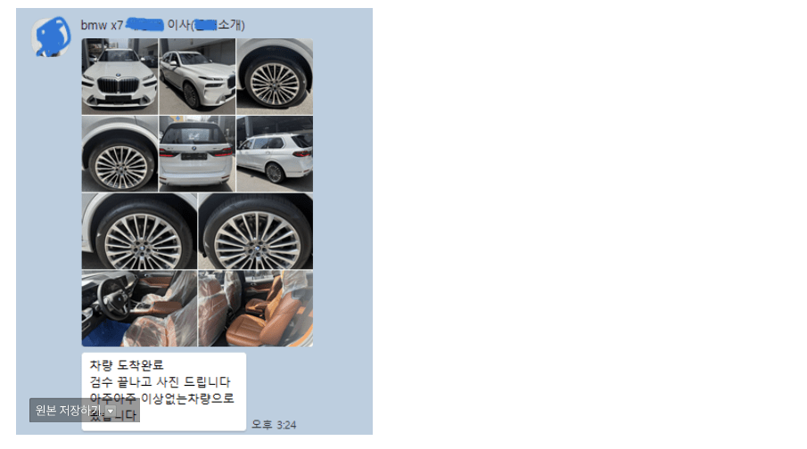 속보) BMW X7 전시차를 신차로 둔갑해서 판매 ㄷㄷ  썸네일