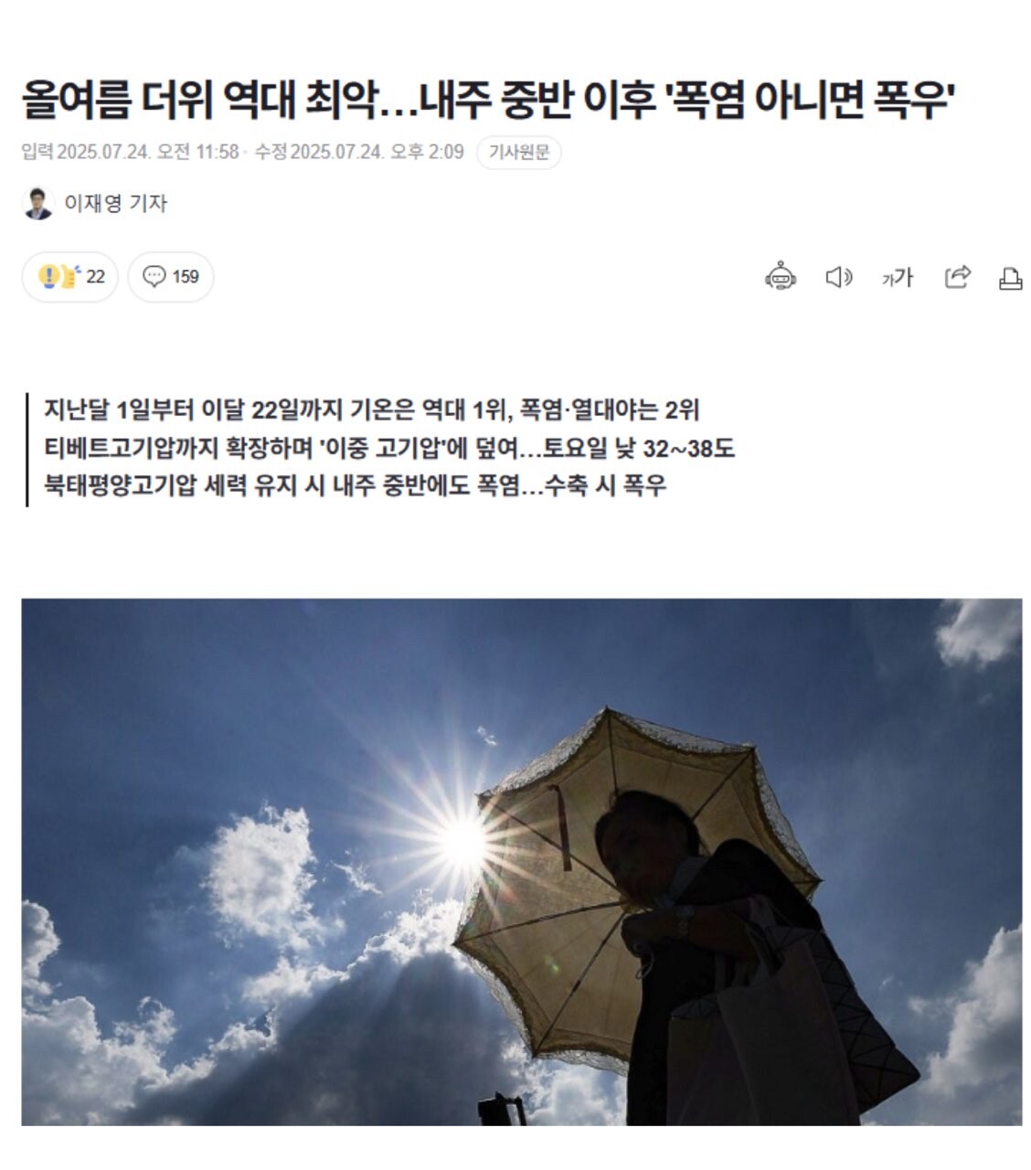 기상청 오피셜) 날씨 예측 포기 게시글 썸네일