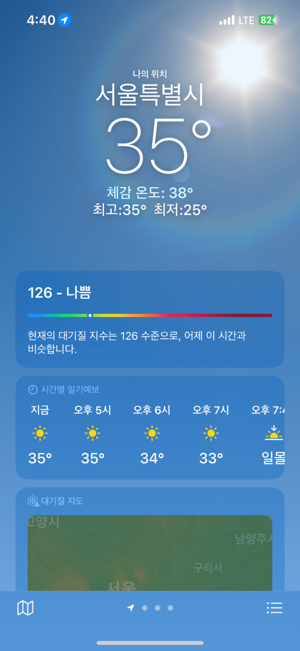 밖에 나갔다가 디질뻔했습니다  게시글 썸네일