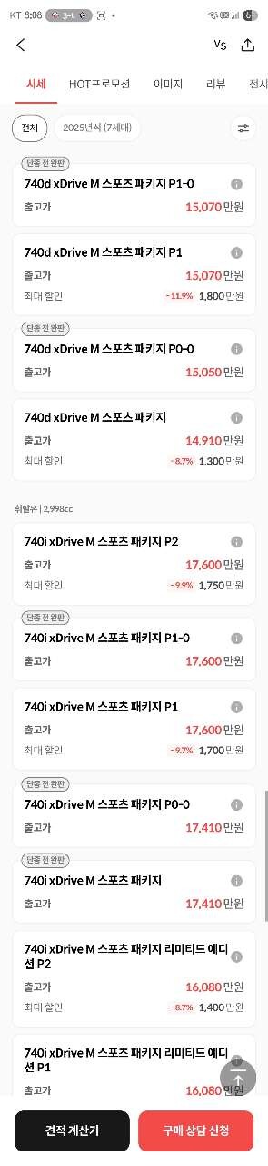 7시리즈 단종인가요? 게시글 썸네일