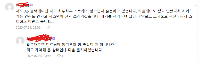 아우디 A5 풀체인지 할인을 떠나서 구매를 미루는게 좋을거 같습니다  썸네일