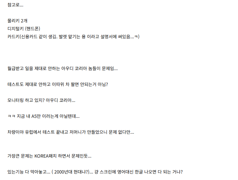 아우디 A5 풀체인지 할인을 떠나서 구매를 미루는게 좋을거 같습니다  썸네일
