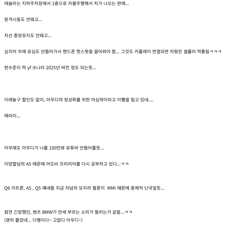 아우디 A5 풀체인지 할인을 떠나서 구매를 미루는게 좋을거 같습니다  썸네일