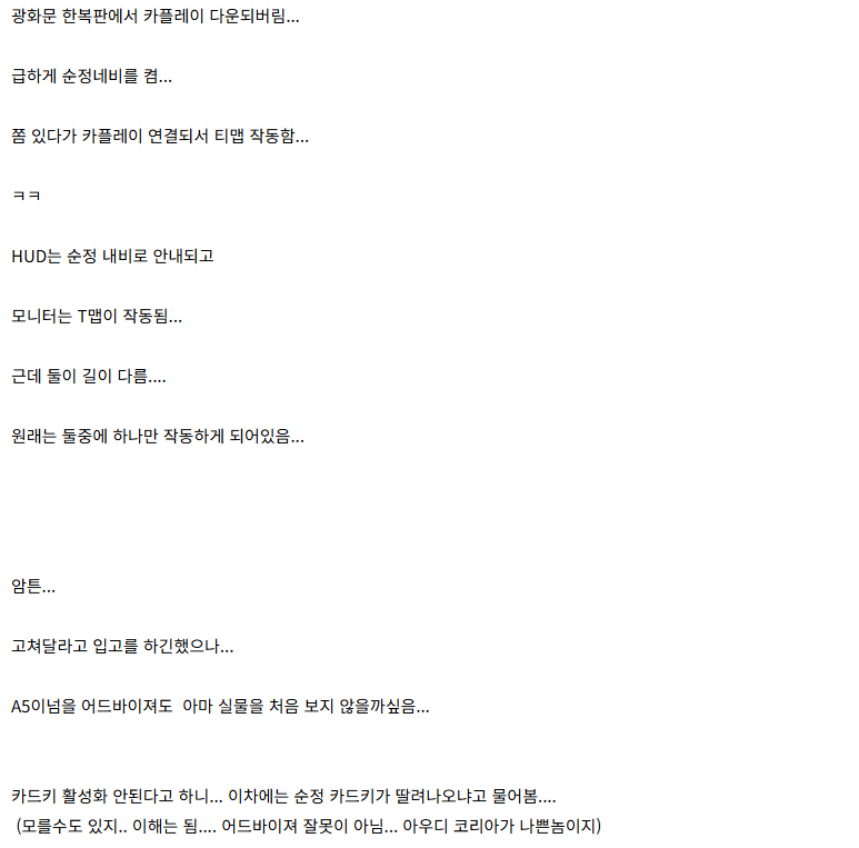 아우디 A5 풀체인지 할인을 떠나서 구매를 미루는게 좋을거 같습니다  썸네일