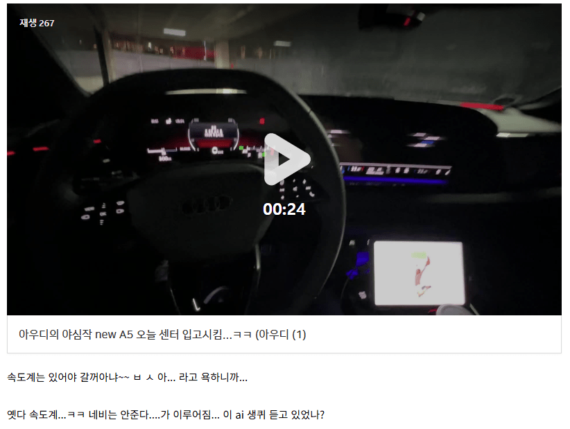 아우디 A5 풀체인지 할인을 떠나서 구매를 미루는게 좋을거 같습니다  썸네일