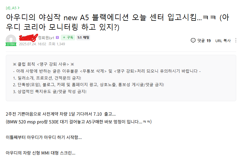 아우디 A5 풀체인지 할인을 떠나서 구매를 미루는게 좋을거 같습니다  썸네일
