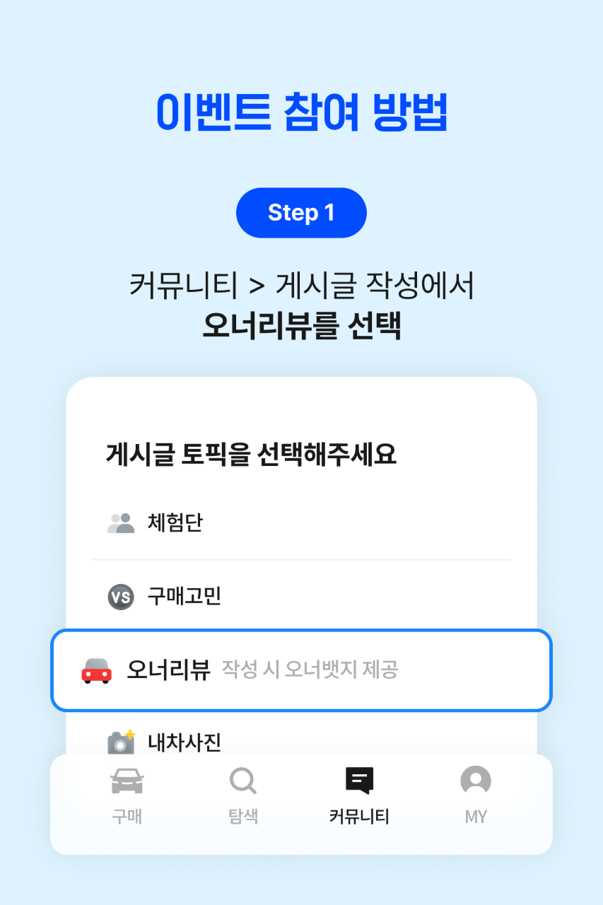 📣[마감] 8월 월간 겟차 오너리뷰 이벤트 썸네일