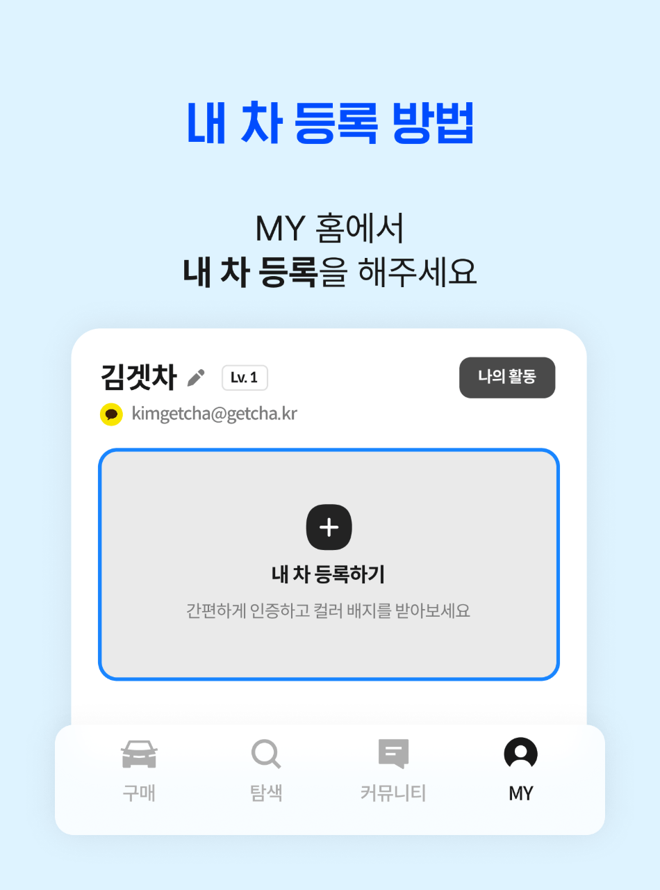 📣[마감] 8월 월간 겟차 오너리뷰 이벤트 썸네일