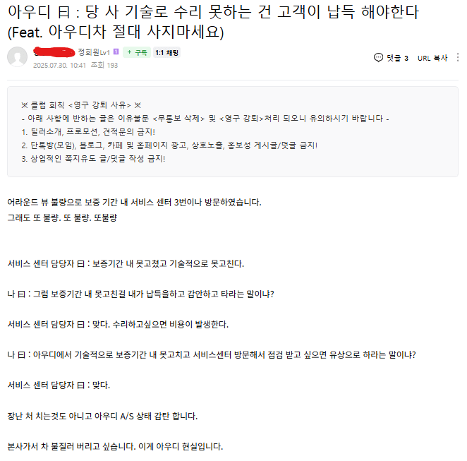 아우디 서비스센터 응대 근황.jpg 썸네일