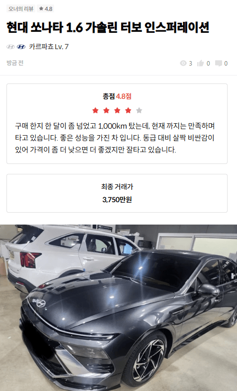 오너리뷰 주작충 박제 ㅎㅎ  썸네일