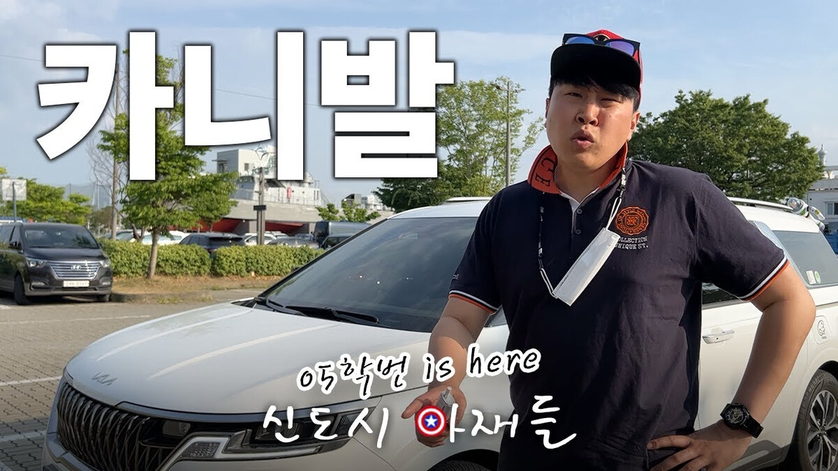 카니발 과학인지 아닌지 쉽게 구분하는 방법  썸네일