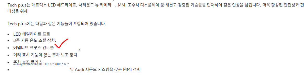 아우디 A5, Q5 풀체인지 반자율주행 못 살릴 거 같아요... (뇌피셜) 썸네일