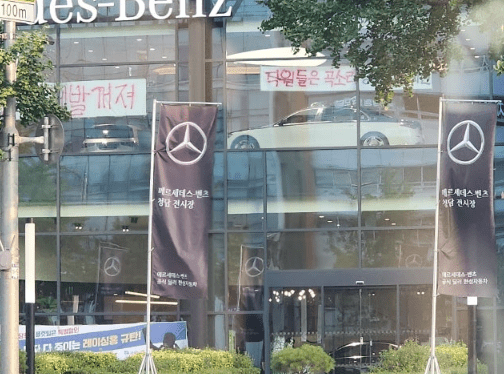 혹시 벤츠 무슨일 있나요??? 총파업한다는데;;  썸네일