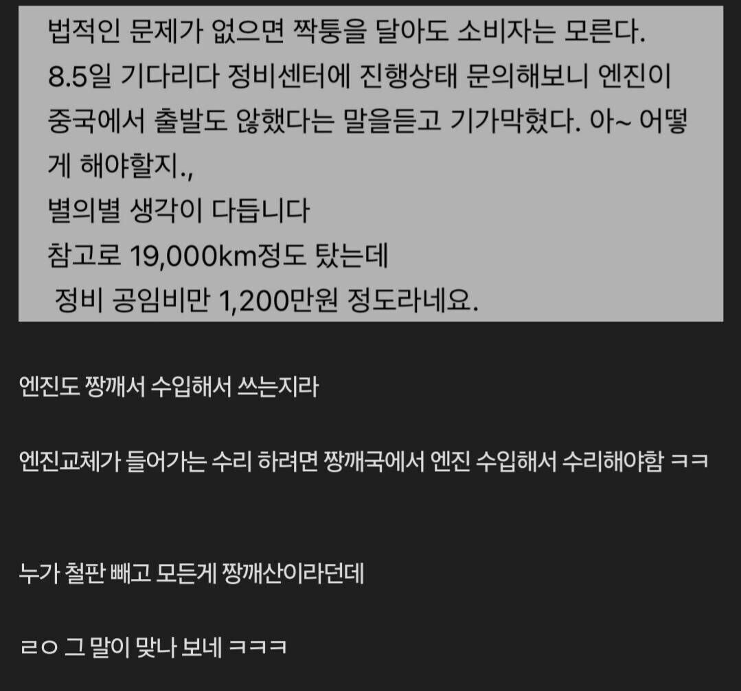 그랑콜레오스 엔진 중국산 ㄷㄷ  게시글 썸네일