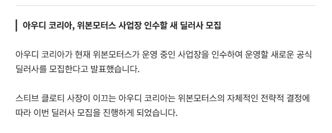 아우디 위본모터스 망했네요 철수 확정 ㅠㅠ  썸네일